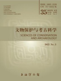 文物保护与考古科学杂志